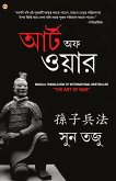 Art of War in Bengali (যুদ্ধ কলা: আর্টঅফ ওয়