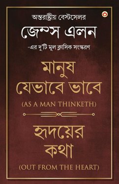 Out from the Heart & As a Man Thinketh in Bengali (হৃদয়ের কথা & মান - Allen, James