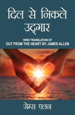 Out from the Heart in Hindi (दिल से निकले उद्गार: Dil - Allen, James