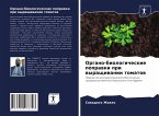 Organo-biologicheskie poprawki pri wyraschiwanii tomatow