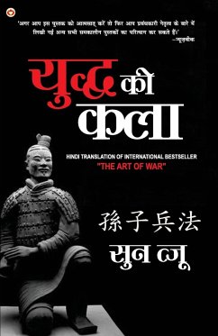 Art of War in Hindi (युद्ध की कला: Yudh Kala) - Tzu, Sun