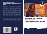 Pristrastie k nowym tehnologiqm i zdorowomu obrazu zhizni Pristrastie k nowym tehnologiqm i zdorowomu obrazu zhizni