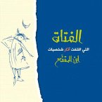 الفتاة التي اقتفت آثار شخصيات ابن المقفع (MP3-Download)