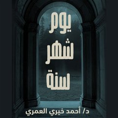 Cover يوم، شهر، سنة (MP3-Download)