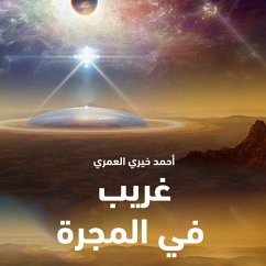 غريب في المجرة (MP3-Download) - العمري, د أحمد خيري