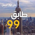 طابق 99 (MP3-Download)