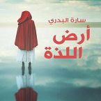 أرض اللذة (MP3-Download)