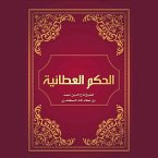 الحكم العطائية (MP3-Download)