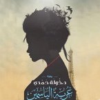 غربة الياسمين (MP3-Download)