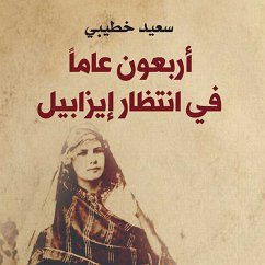 أربعون عاما في انتظار إیزابیل (MP3-Download) - خطیبي, سعید