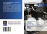 Transient Thermal Analysis of... - Bild 1