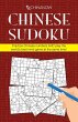 Chinese Sudoku: Practice Chinese... - Bild 1