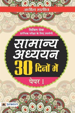 Samanya Adhyayan 30 Dinon Mein - Bhasin, Anish