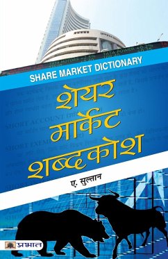 Share Market Shabdakosh - Sulthan, A.