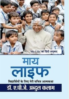 My Life - Abdul, A. P. J. Kalam