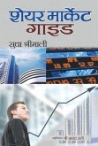 Share Market Guide (Hindi)