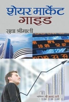 Share Market Guide (Hindi) - Shrimali, Sudha