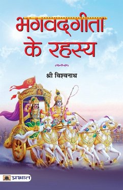 Bhagvadgita Ke Rahasya - Vishwanath, Shri