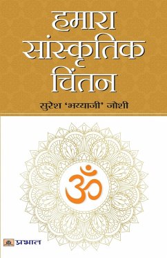 Hamara Sanskritik Chintan - Bhayyaji, Suresh Joshi