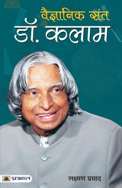 Vaigyanik Sant Dr. Kalam - Prasad, Lakshman