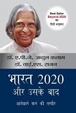 Bharat 2020 Aur Uske Baad