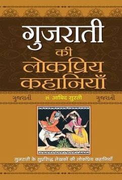 Gujarati Ki Lokpriya Kahaniyan - Surti, Abid