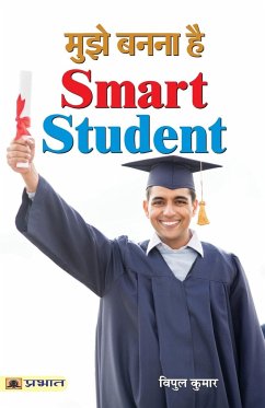 Mujhe Banna Hai Smart Student - Kumar, Vipul