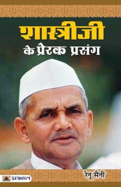 Shastriji Ke Prerak Prasang - Saini, Renu