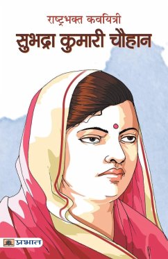 RASHTRABHAKT KAVYITRI SUBHADRA KUMARI CHAUHAN - Rajasvi, Mi