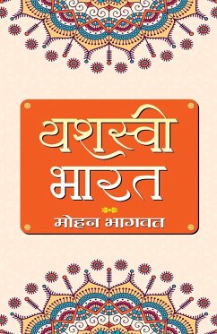 Yashasvi Bharat (PB) - Bhagwat, Mohan