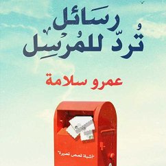 رسائل ترد للمرسل (MP3-Download) - سلامة, عمرو