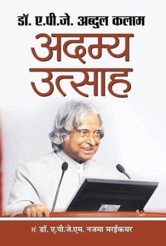 Adamya Utsaha - Abdul, A. P. J. Kalam