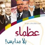 عظماء بلا مدارس (MP3-Download)