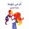 أم في مهمة (MP3-Download) - Bild 1