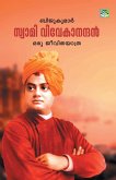 SWAMI VIVEKANANDAN ORU JEEVITHAYATHRA