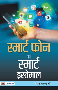 Smart Phone Ka Smart Istemal - Kulkarni, Sushrut