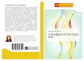 quan qiu jin rong wei ji dui zhong ha guan xi de ying xiang quan qiu jin rong wei ji dui zhong ha guan xi de ying xiang