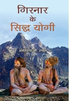 Girnar ke Siddha Yogi - G. Rawal, Anantrai