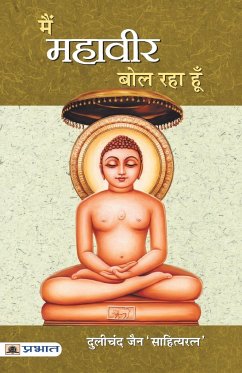 Main Mahaveer Bol Raha Hoon - Jain, Dulichand