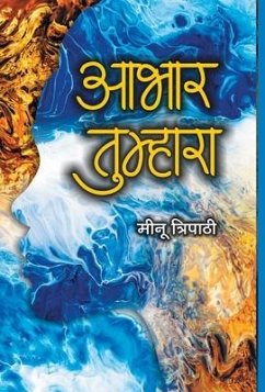 Aabhar Tumhara - Tripathi, Meenu