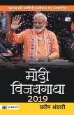 Modi Vijaygatha 2019