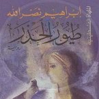 طيور الحذر (MP3-Download)