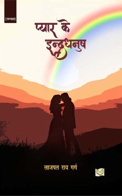 Cover Pyaar Ke Indradhanush (eBook, ePUB)