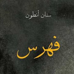 فهرس (MP3-Download) - أنطون, سنان
