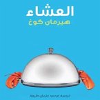 العشاء (MP3-Download)