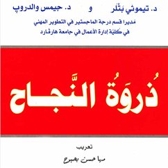 ذروة النجاح (MP3-Download) - بتلر, د. جيمس والدروب ود. تيموثي