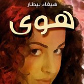 هوى (MP3-Download) هوى (MP3-Download)