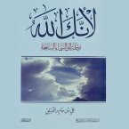 لأنك الله (MP3-Download)