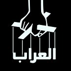 العراب (MP3-Download)