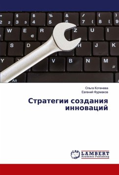 Strategii sozdaniq innowacij